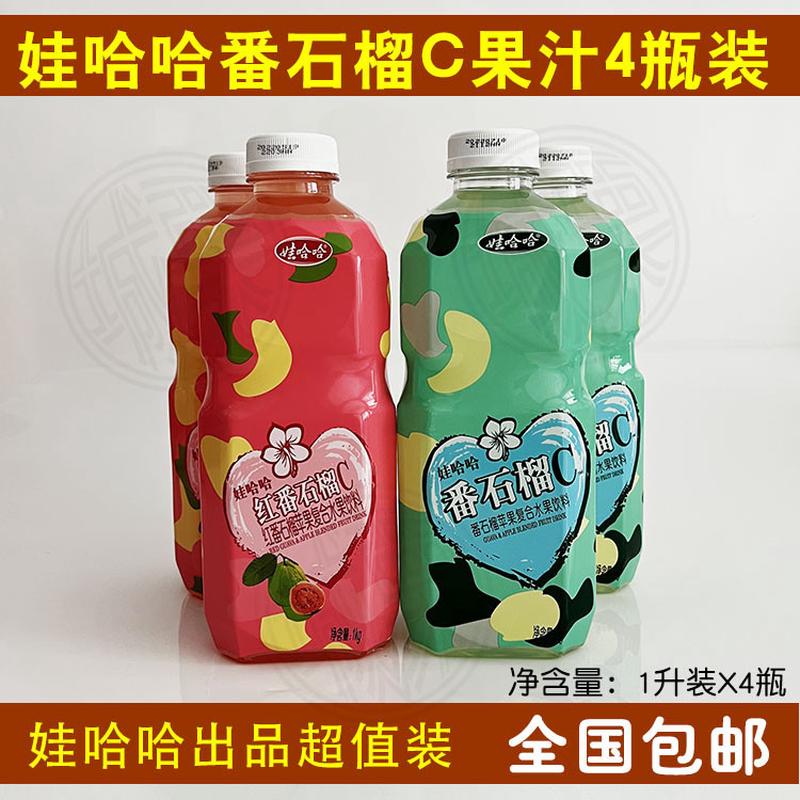 新货广西娃哈哈番石榴C汁1L*4瓶/组水果苹果汁饮料特惠番石榴汁哇