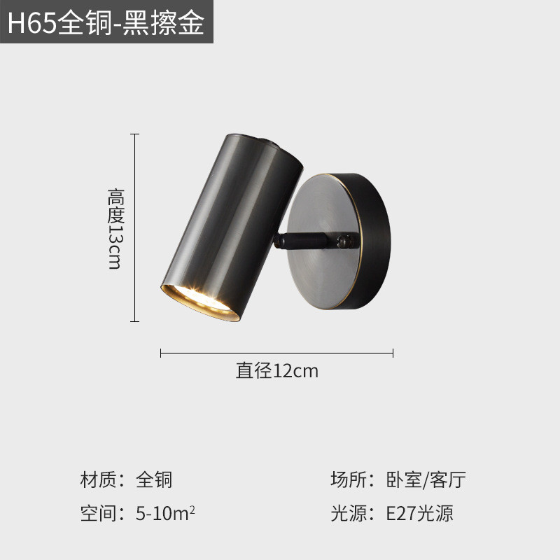 简约现代黑色全铜可旋转调节壁灯书房阅读灯北欧cob卧室床头灯具