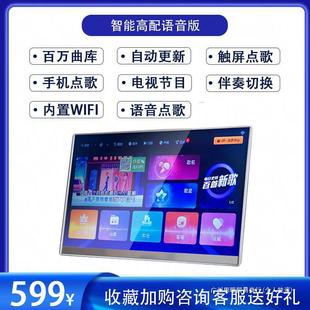热销2024新款 点歌机家庭ktv专业智能网络点歌机触摸屏家用语音一