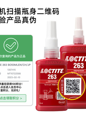 乐泰243防222242262263272277290胶水松厌氧螺纹胶
