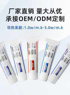 led膏胶导热硅脂cpu路灯散热硅胶膏500g胶桶装灰色导热3.0w