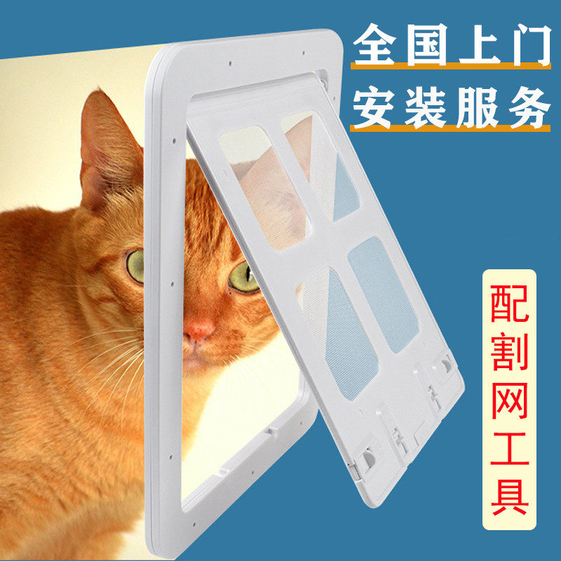 纱门专用宠物门洞双向自由出入猫门大型狗狗进出门薄款纱窗防蚊虫