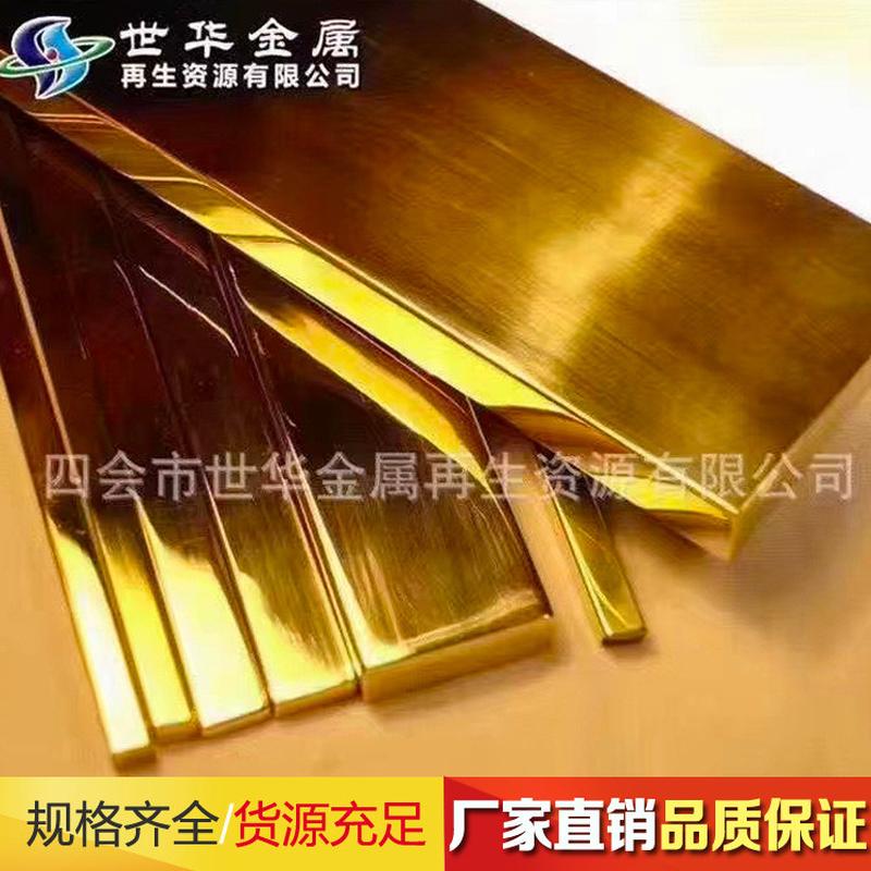 黄铜排 H59铜排优质黄铜排黄铜块 装饰易切削雕塑雕刻H62黄铜排