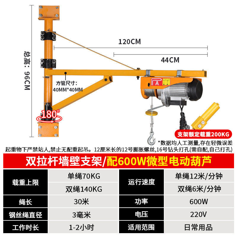 吊机家用小型升降电动葫芦支架升降起重提升双拉杆墙壁门窗吊机,搬运/仓储/物流设备,起重机/吊车/吊机,淘宝优惠券,粉丝福利购,淘宝优惠卷