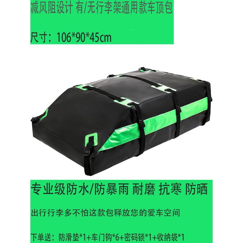 【升级加厚】行李架车顶包防水雨行李包车顶架行李箱车载置物袋男