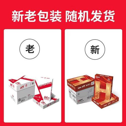 热销鸿图a4复印纸打印纸双面打印70g 500白纸张80g办公用整箱批发