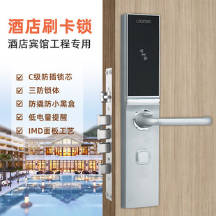 热销创佳酒店刷卡锁刷卡民宿出租房智能门锁宾馆公寓锁酒店门锁磁