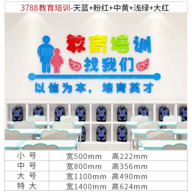 午托管班墙贴面中心设计布置辅导培训机构教室文化幼儿园前台装饰
