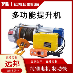 多功能提升机家用铝壳220v380v小型卷扬机悬挂起重升降机厂家批发