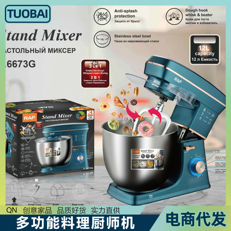 欧规220V厨师机全自动和面机揉面5.5L料理搅拌机面包机电动打蛋器