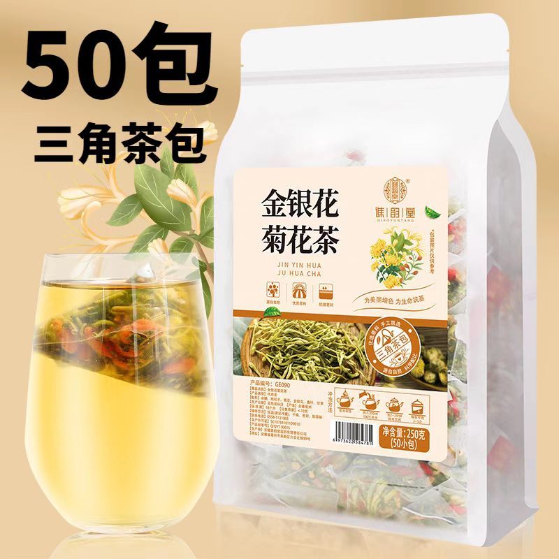 新货甄好货金银花冰糖菊花茶枸杞胎菊金银花凉茶包小包装下泡水