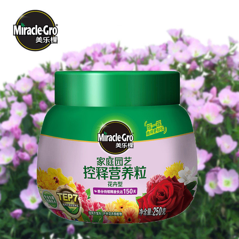 棵乐美花卉肥料颗粒肥缓释肥三元控释肥花卉盆栽家用肥料20瓶/箱