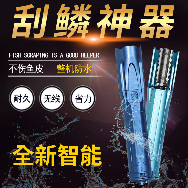 电动刮鱼鳞器充电式用杀鱼神器去鱼鳞刮鳞工具刨打麟去除挂磷刷