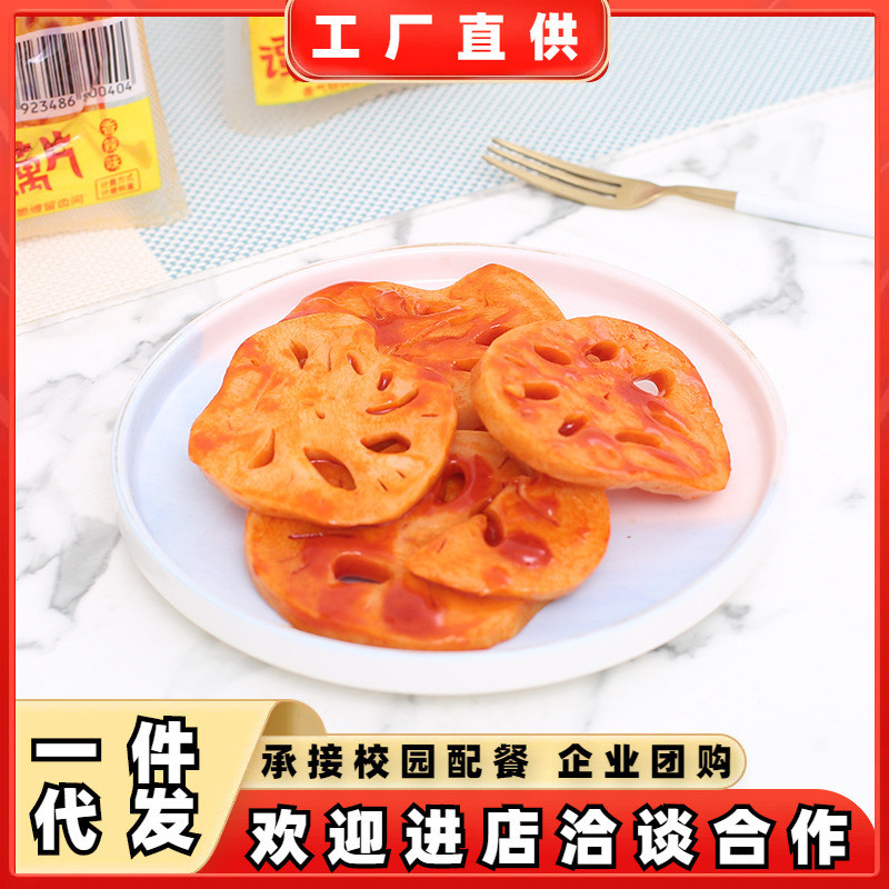 新日期谭小泡谭一刀藕片小包装卤味素食甜脆香辣零食小吃宿舍夜宵