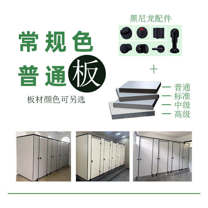 源头工厂隔断门厕所卫生间隔断板工程专用防潮直发隔层防水板制定