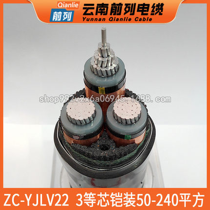 热销铝芯高压电缆zcyjv228.7/15kv3*120/3*70/3*240/3*185/3*150/