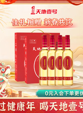 新日期天地壹号苹果醋饮料礼盒装650ml*2箱聚餐解腻送礼优选天地