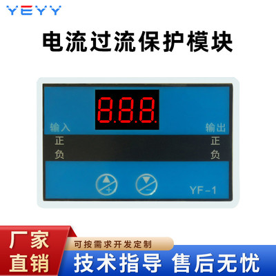 12 24V直流电流检测模块 电机堵转过流保护控制器 电流传感器开关