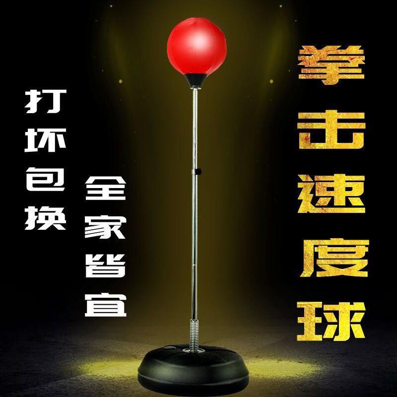 热销家用拳击球手套球儿童大人健身运动送反应速度沙袋不倒翁立式图片