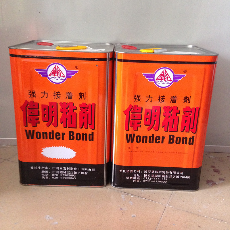 伟供应 批发明黄胶 伟明wm-805 黄胶胶水 强力万能胶水