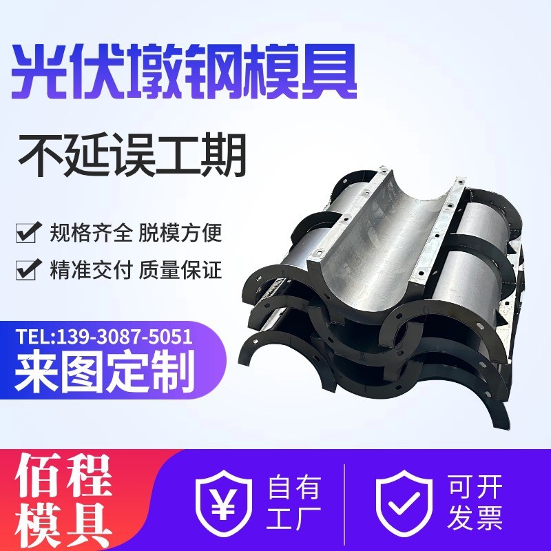 圆形方形光伏墩模具水泥光伏底座基础钢模光伏发电基础墩模具具