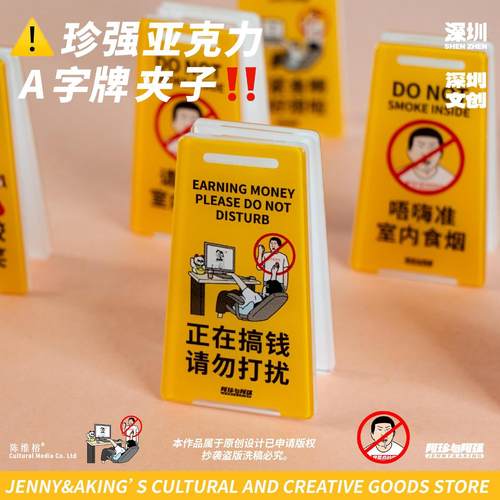 珍强文创阿珍与阿强创意搞笑送礼亚克力A字牌夹子顺丰发货