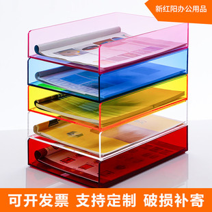 透明亚克力文件架分层资料文件盒办公桌面收纳A4单层彩色文件盘