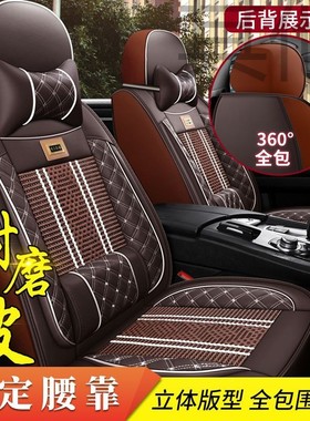 xjb四季通用全包座套小车五座汽车座垫套专用坐垫皮拼编织耐磨透
