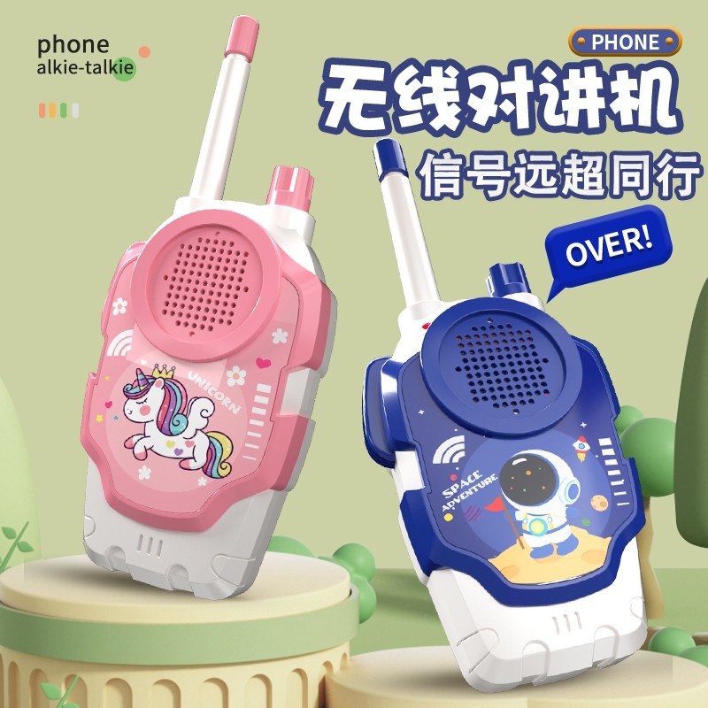 儿童对讲器机亲子无线传呼机一对宝宝户外玩具小孩对话机男孩益智