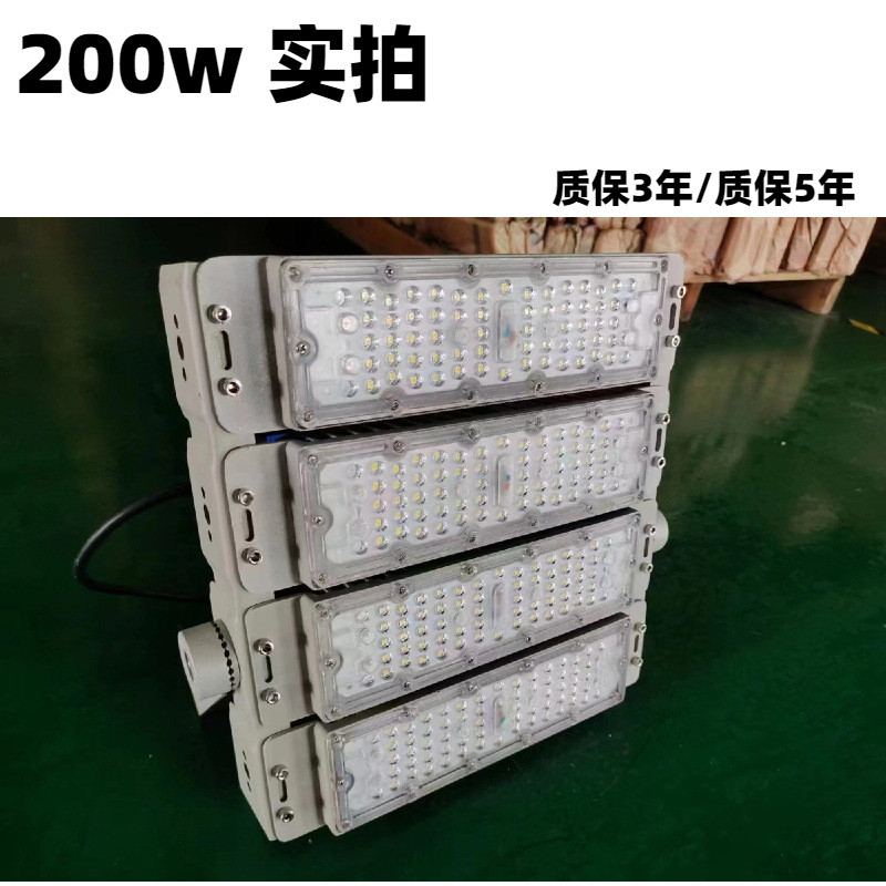 模组投光灯50w100w150w200w250w300w驱动芯片可按要求生产