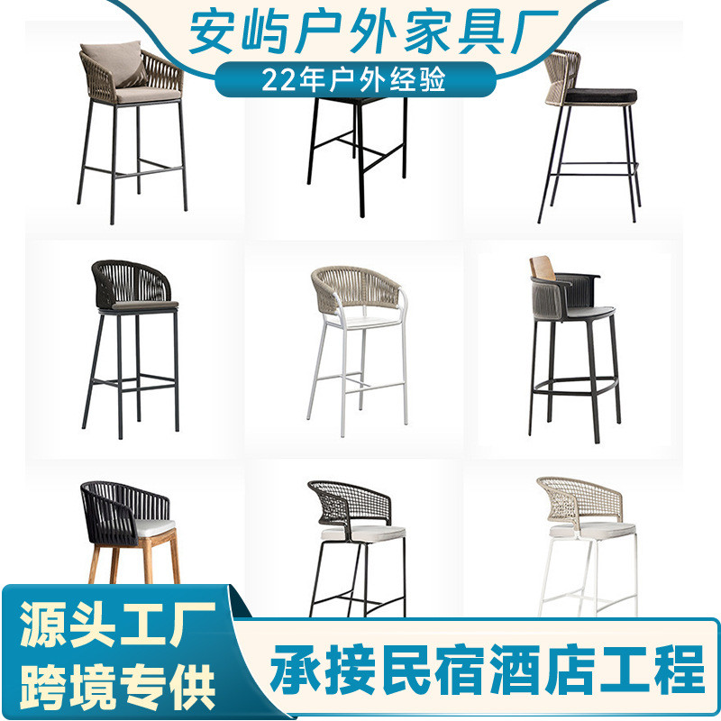 户外吧台椅北欧藤编靠背酒吧椅铝合金高脚吧凳现代简约防水藤编椅