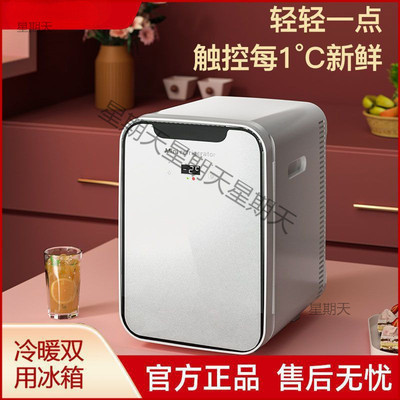 高颜值迷你型小冰箱家用学生宿舍车载冰箱冷冻冷藏大容量节能包邮