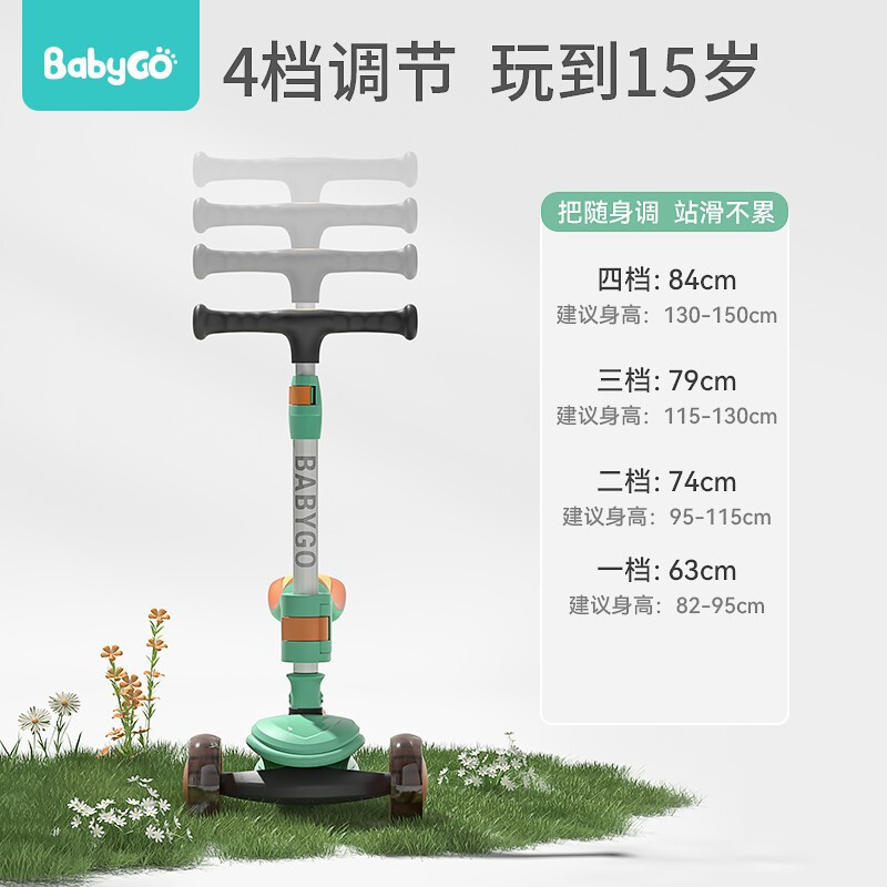 babygo儿童滑板车1-3-6岁二合一男女孩宝宝溜溜滑滑车可坐可骑滑