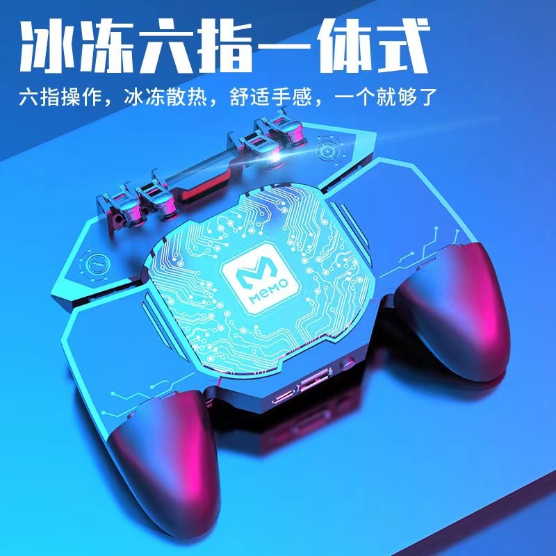 米墨手柄手机散热器六指吃鸡和平精英辅助外设通用充电插电拉升