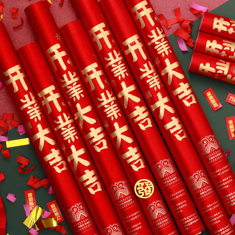 开业大吉礼炮一响万两公司开张庆典礼花手持彩带喷风源,节庆用品/礼品,礼花/礼炮,淘宝优惠券,粉丝福利购,淘宝优惠卷