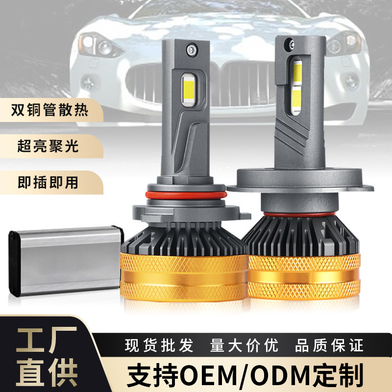 大功率双铜管led汽车大灯H4超亮远近光一体汽车前大灯