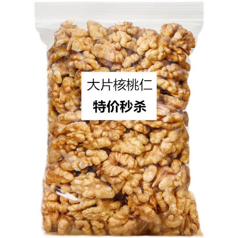 新日期新货纸皮薄壳核桃仁500g袋装椒盐奶香味无壳坚果核桃仁