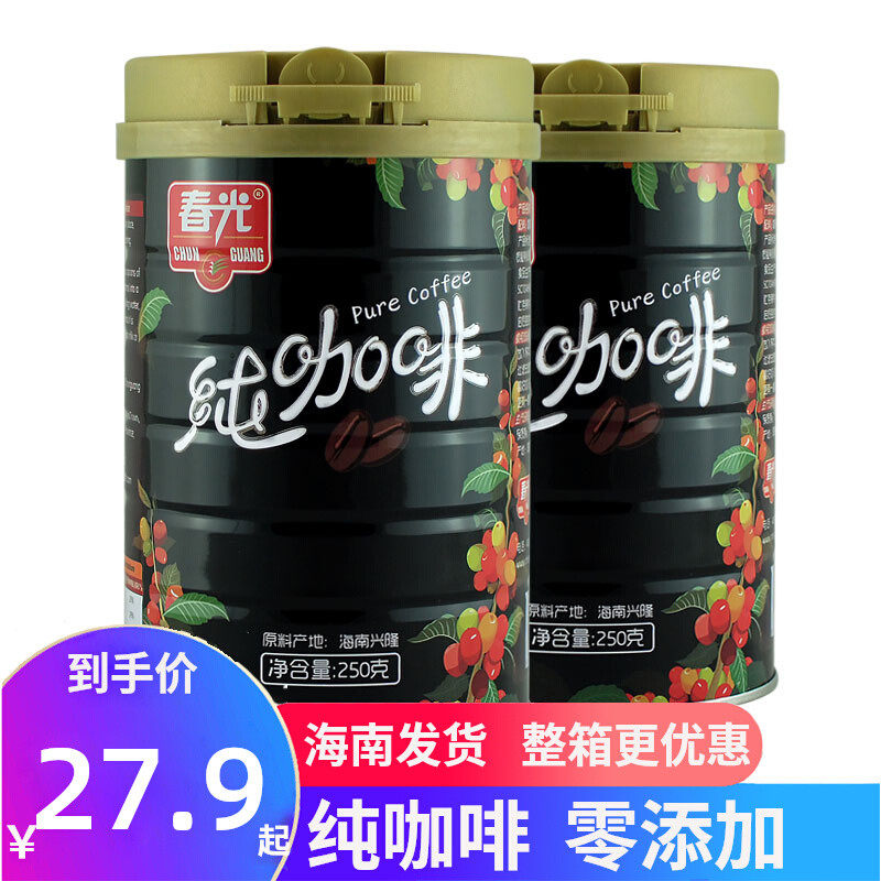 新货春光兴隆纯咖啡粉250克X2罐 无白砂糖无植脂 醇香浓厚原味黑