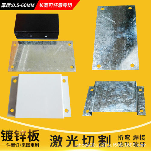 镀锌板加工定做a3铁板烤漆片q235碳钢钣金折弯焊接白铁激光切割零