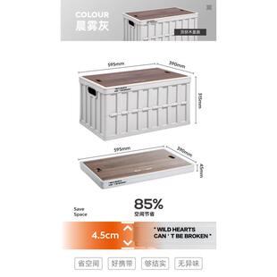 km@禧天龙户外露营储折叠汽车车载塑料整理箱野营杂物收纳收纳箱