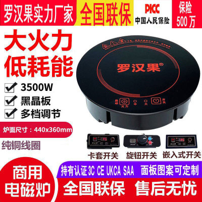 罗汉果圆形线控电磁炉3500w火锅店酒店专用商用嵌入式电陶炉迷你