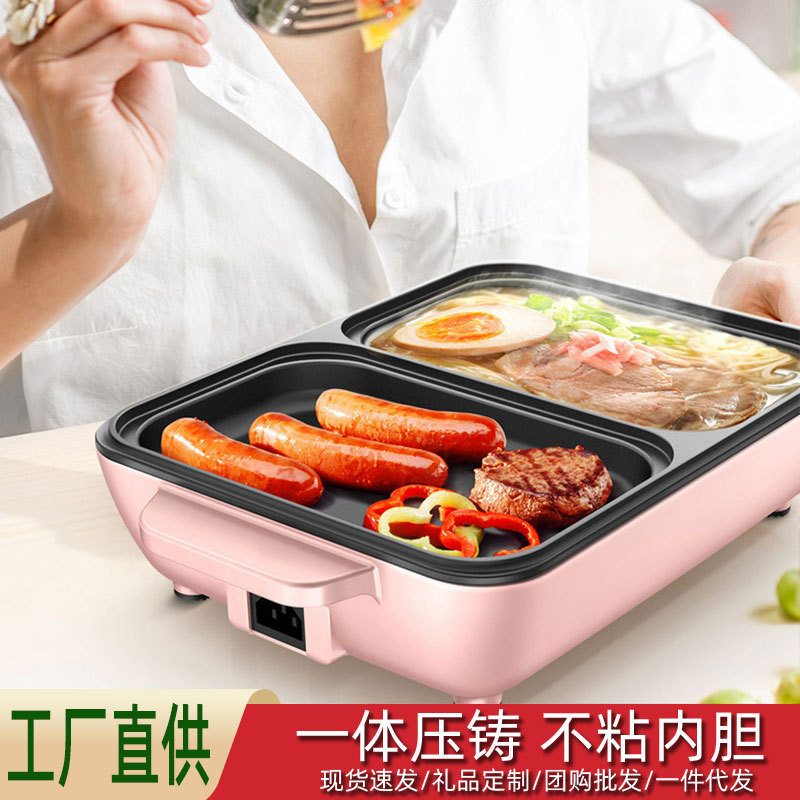 多功能电火锅加厚学生宿舍煮锅料理电火锅迷你家用涮烤炒煎一体锅