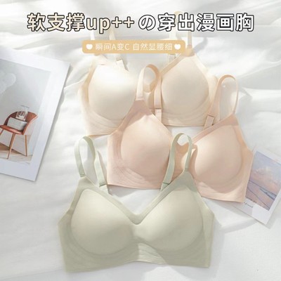 无痕内衣女小胸聚拢软支撑收副乳防下垂无钢圈聚拢上托调整型文胸