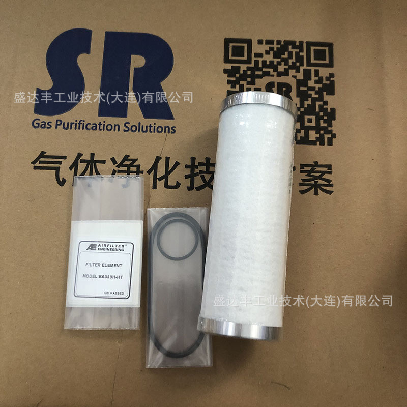 SRB压缩空气滤芯EA030H-HT德国AFE0.01μm气体过滤器原厂空气滤芯