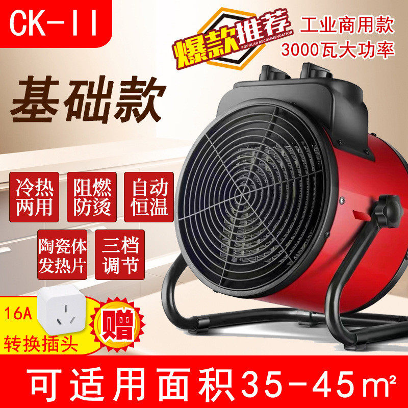 CKII小钢炮小型取暖器家用节能暖风机电暖气速热省电大功率电暖器