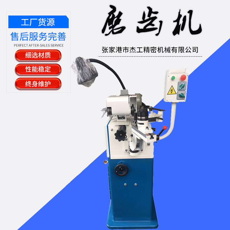 【磨齿机】供应450磨齿机磨齿机高速钢锯片研磨机立式小型锯片