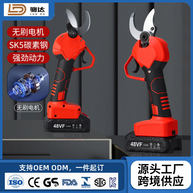 无刷电动修枝剪粗枝剪刀园林剪树枝专用电剪刀果枝剪充电修枝剪刀