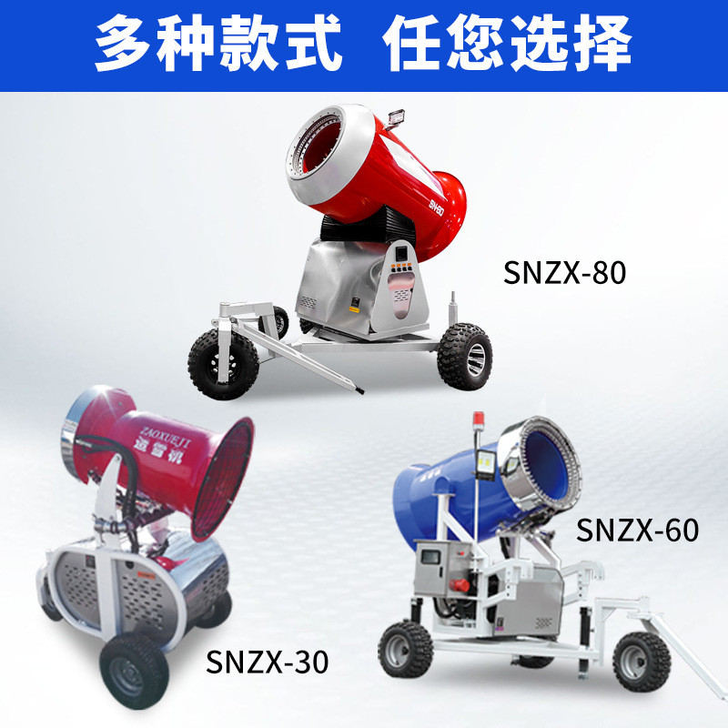 户外滑雪场造雪机游乐场人工降雪雪移动式戏雪乐园喷雪机自动机炮