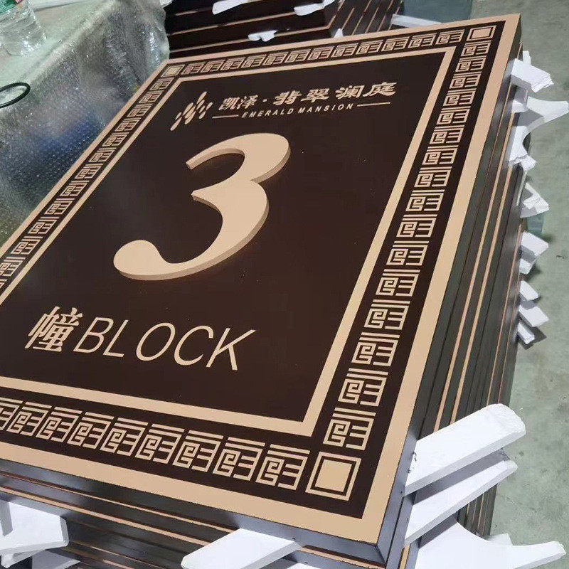 厂供小区楼幢号单元牌号码牌楼栋楼房商场超市标识立体字号牌批发
