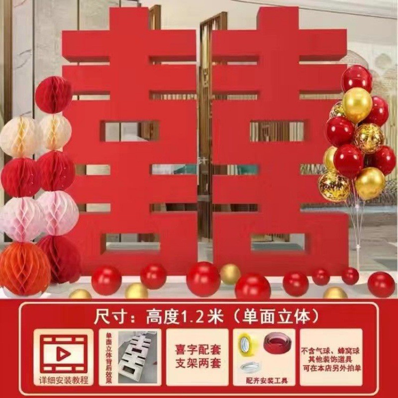 户外落地大喜字摆件立体泡沫喜字网红款结婚拍照立体喜字一件批发